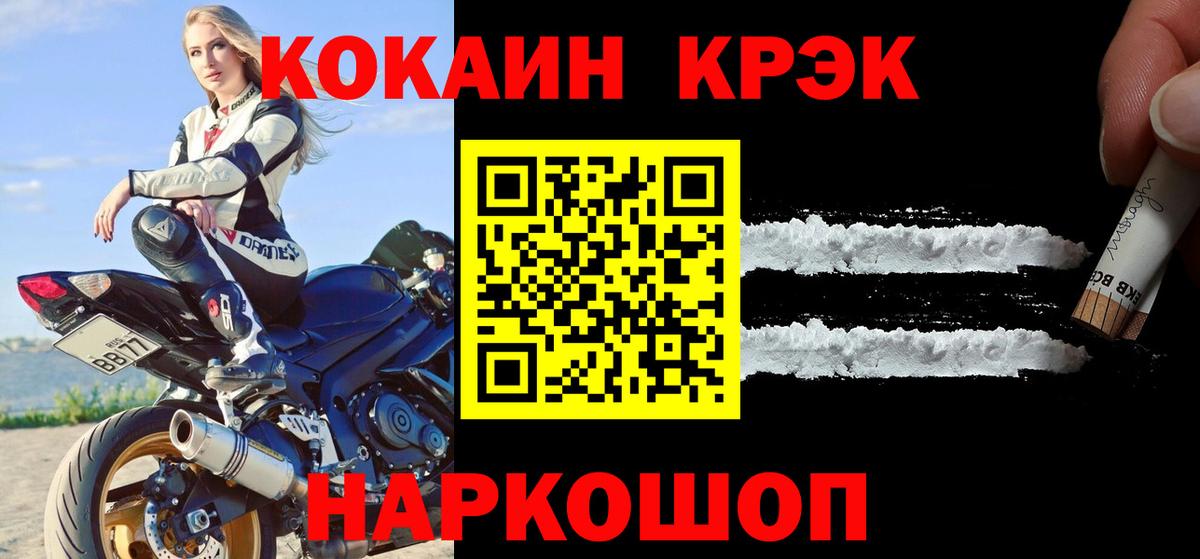 Кокаин 98% Скопин