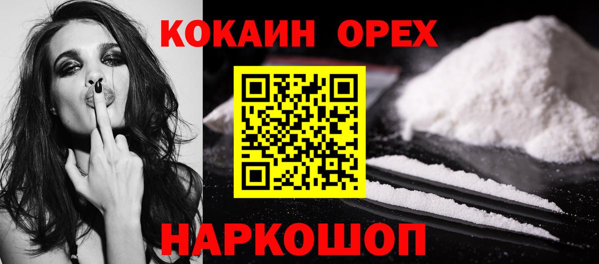 купить наркоту  Вход с VPN  COCAIN Эквадор  Скопин  Cocaine Эквадор 