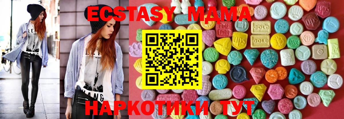 ЭКСТАЗИ 250 мг  Вход с VPN    зеркало  Скопин  Экстази XTC 