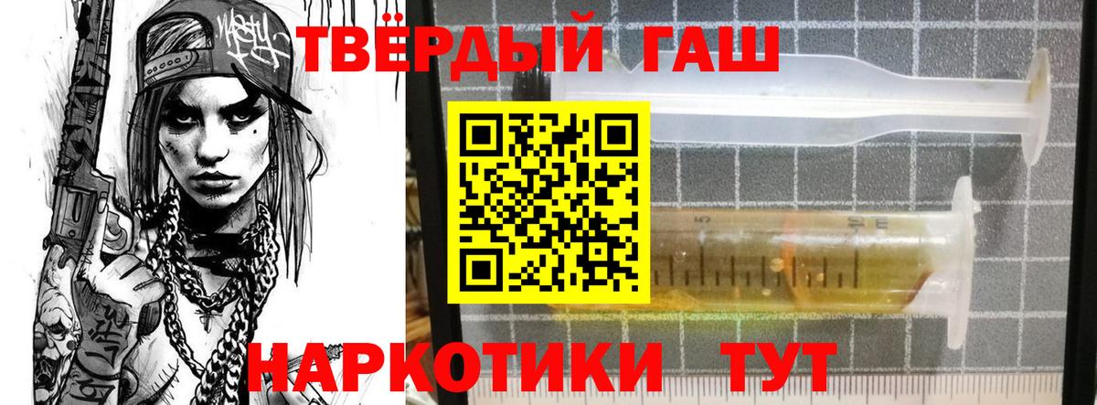 Гашиш хэш Скопин