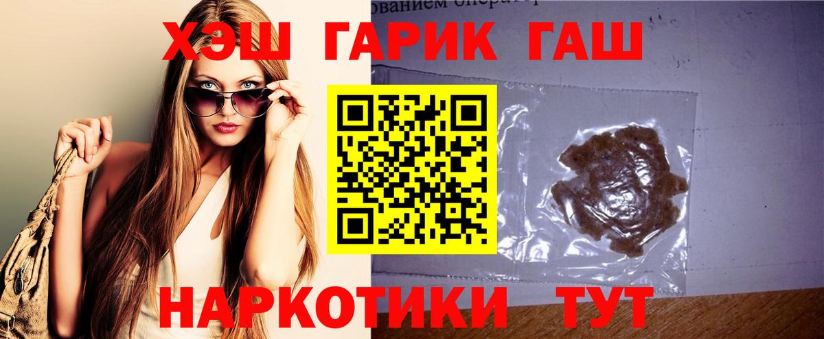ГАШИШ hashish  Вход с VPN  Скопин  ГАШ  ГАШ Ice-O-Lator 