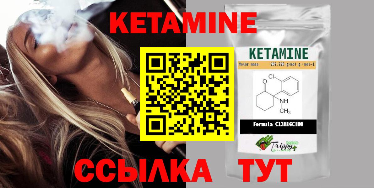 Скопин  гидра зеркало  Вход с VPN  КЕТАМИН VHQ 