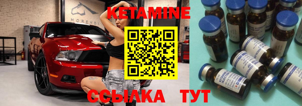 КЕТАМИН ketamine Скопин
