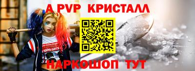 apvp Пушкино