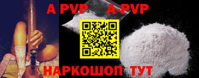 apvp Пушкино
