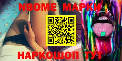 марки nbome Пыть-Ях