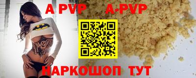 apvp Пушкино