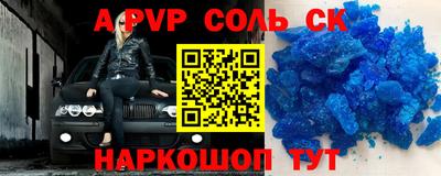 ALPHA-PVP Пугачёв