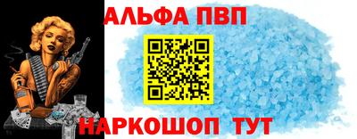 ALPHA-PVP Пугачёв