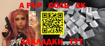 apvp Пушкино
