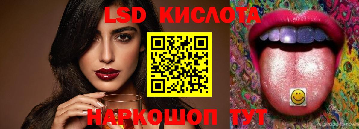 ЛСД экстази кислота Скопин
