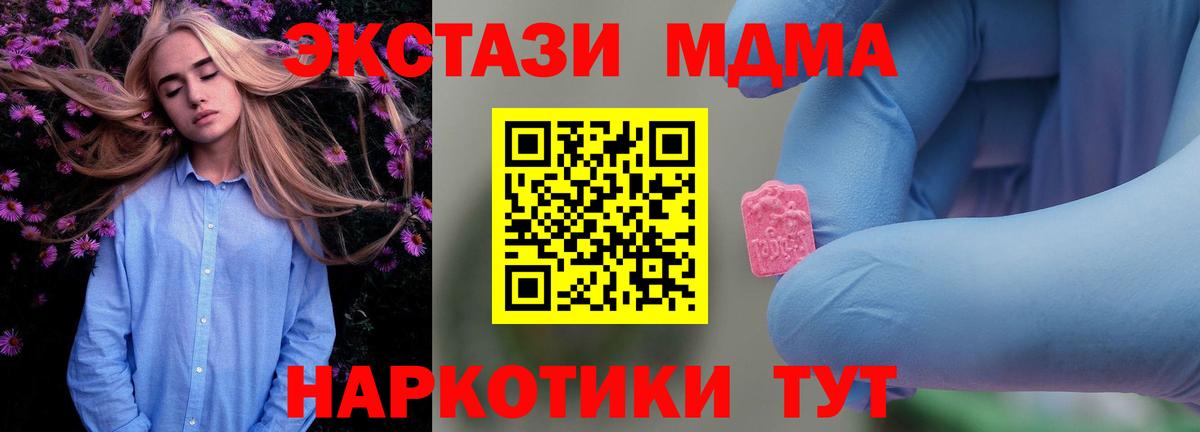 МДМА VHQ  MDMA  Вход с VPN  Скопин  МДМА VHQ 