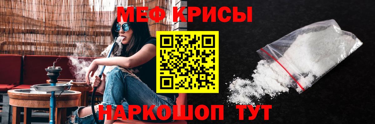 Скопин  МЯУ-МЯУ мука  Вход с VPN  Меф  Меф VHQ 