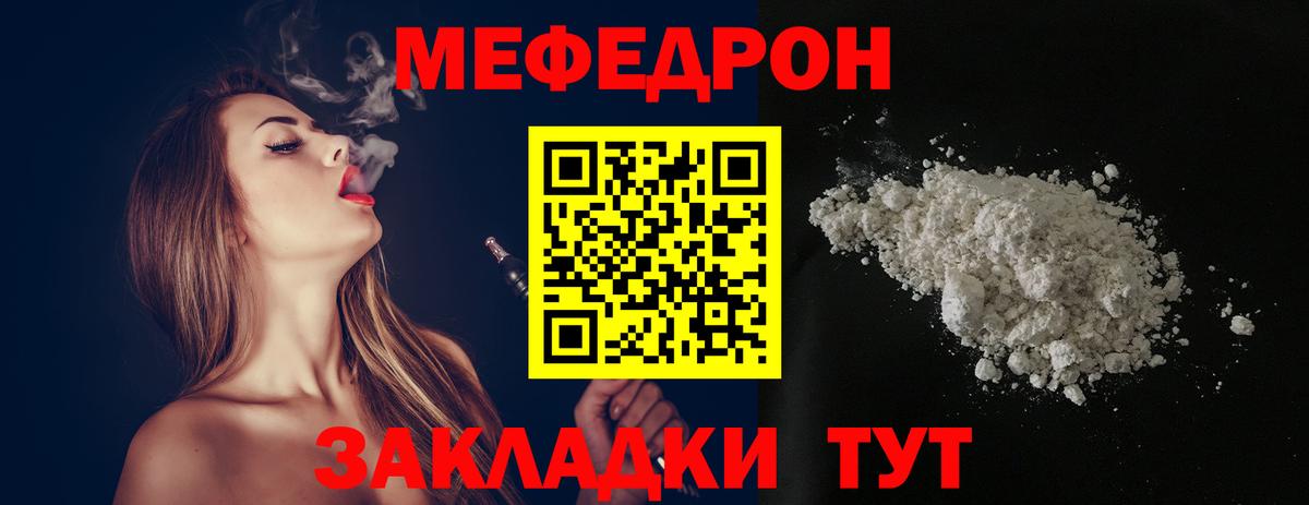 Мефедрон  Скопин