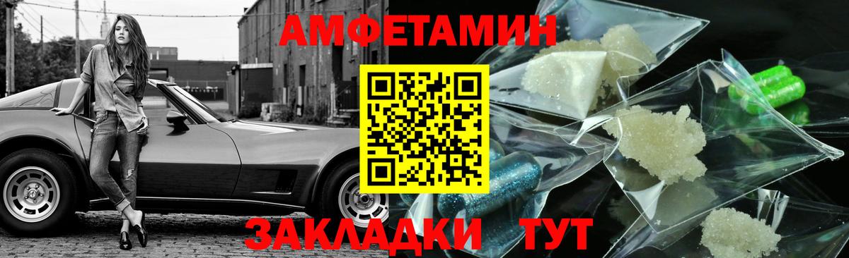 МЕТАМФЕТАМИН кристалл  Вход с VPN  Скопин 