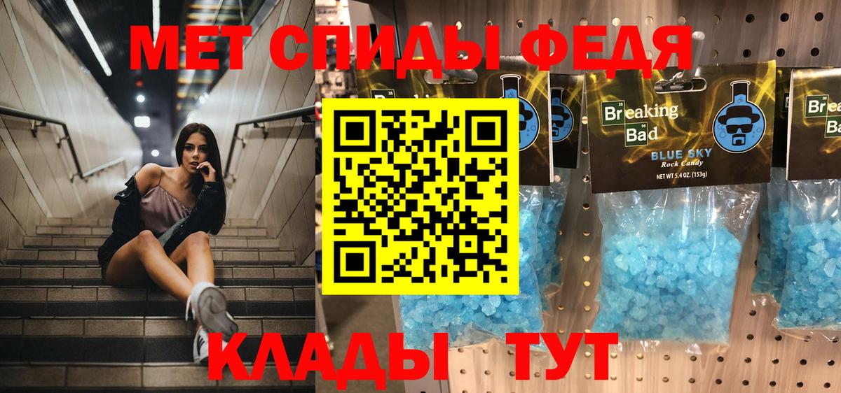 МЕТАМФЕТАМИН Methamphetamine Скопин