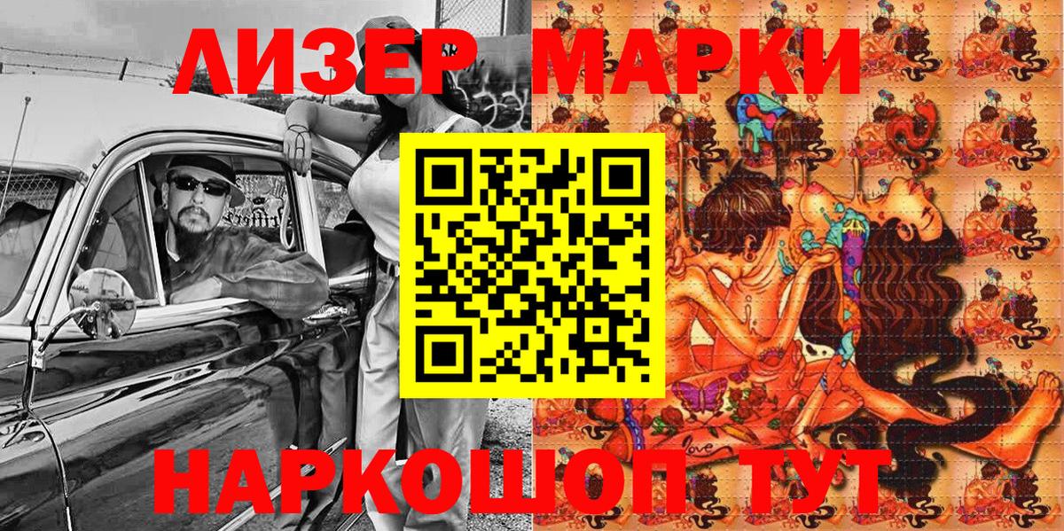 Наркотические марки 1,8мг Скопин