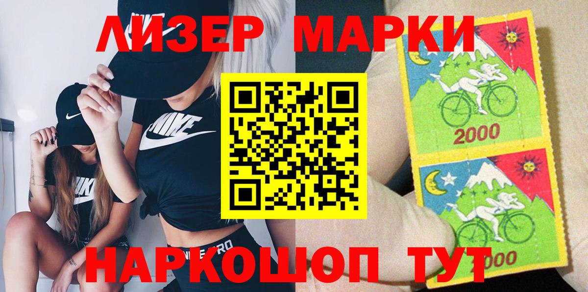 Наркотические марки 1500мкг  Вход с VPN  Скопин 
