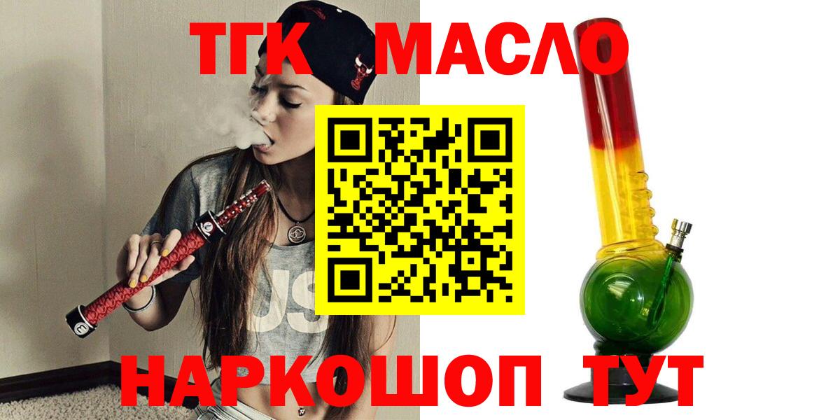ТГК вейп с тгк  Вход с VPN  ТГК вейп с тгк  Скопин 