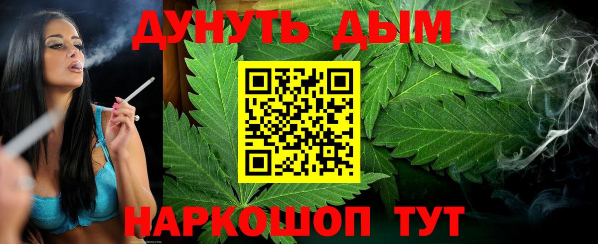 Канабис гибрид  МАРИХУАНА ГИДРОПОН  Вход с VPN  Бошки Шишки конопля  Бошки марихуана LSD WEED  Скопин 