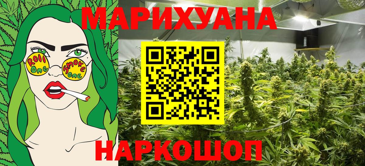 Каннабис White Widow Скопин